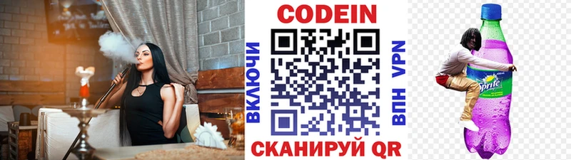 наркота  Чебоксары  kraken зеркало  Кодеиновый сироп Lean Purple Drank 