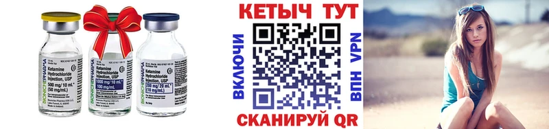 КЕТАМИН VHQ Чебоксары